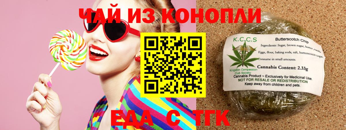 Холмск  Cannafood конопля  Вход с VPN 