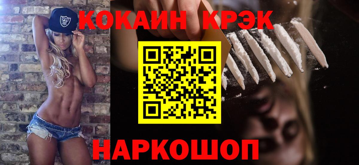 КОКАИН FishScale  COCAIN Columbia  Вход с VPN  Холмск 