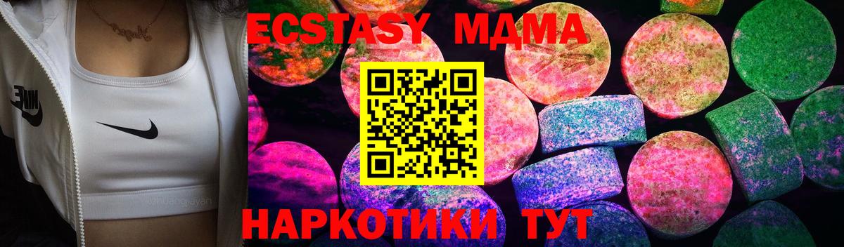 ЭКСТАЗИ 250 мг Холмск