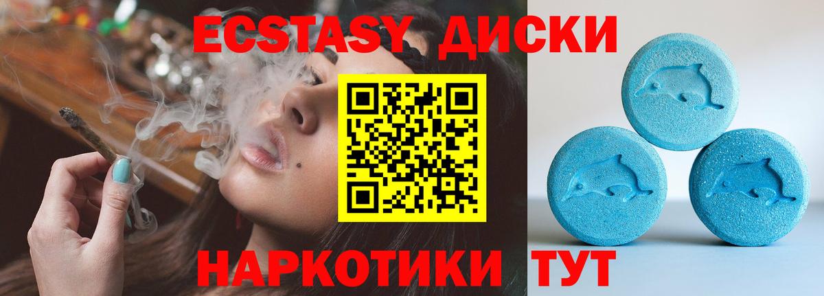 Ecstasy  Вход с VPN  Ecstasy 99%  Холмск  Экстази 300 mg 