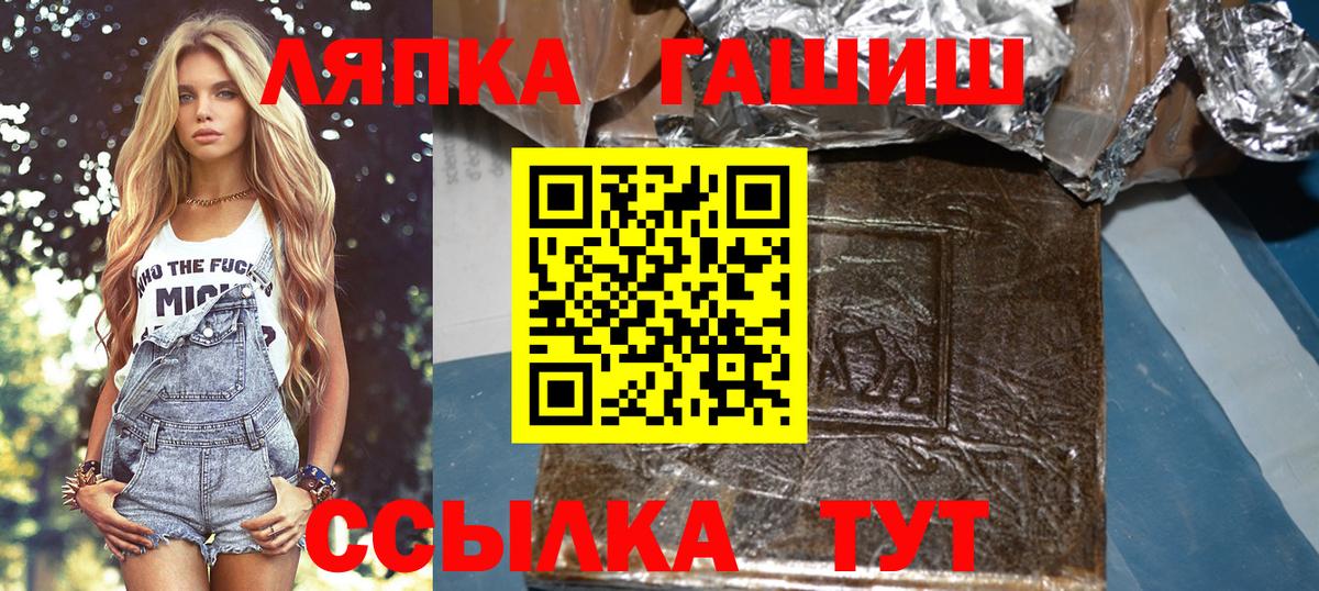 ГАШ Premium  Гашиш AMNESIA HAZE  Холмск  Вход с VPN 