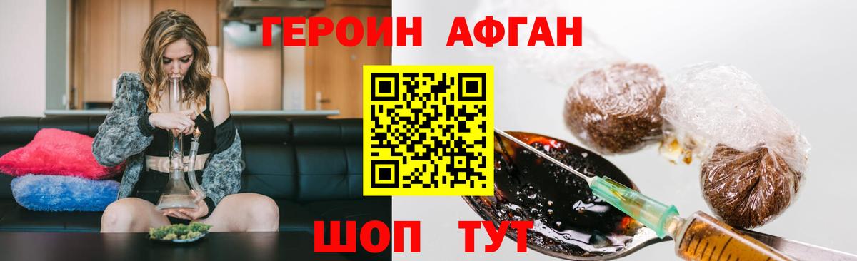 ГЕРОИН гречка  Вход с VPN  Холмск 