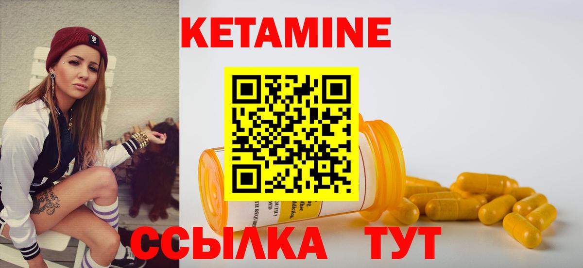 Кетамин VHQ  Вход с VPN  Кетамин ketamine  Холмск 