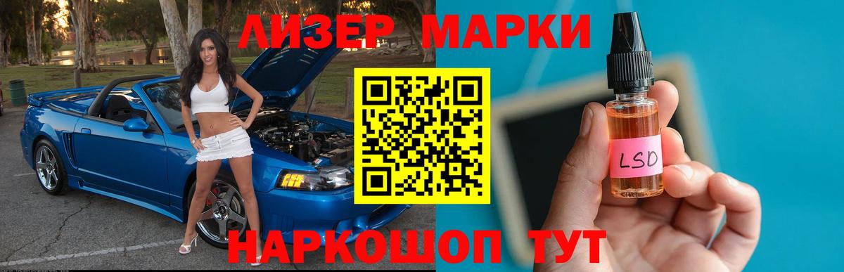 LSD-25 экстази кислота Холмск