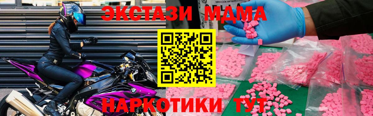 MDMA Molly Холмск