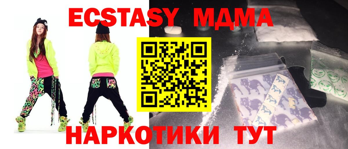 MDMA кристаллы  MDMA молли  Холмск  МДМА  Вход с VPN 