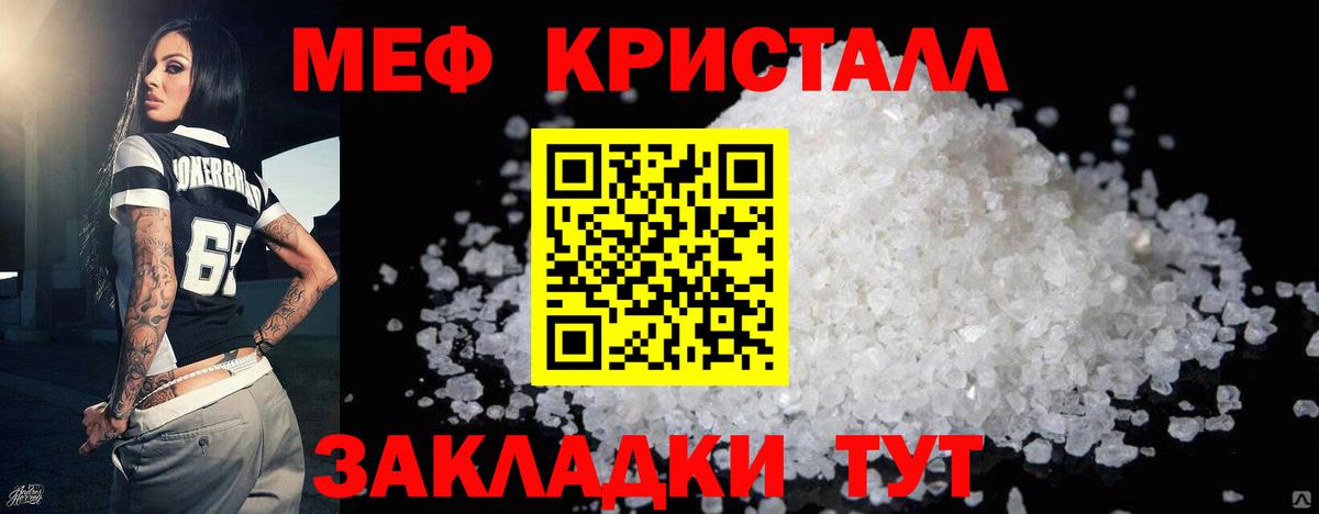 Меф  Холмск
