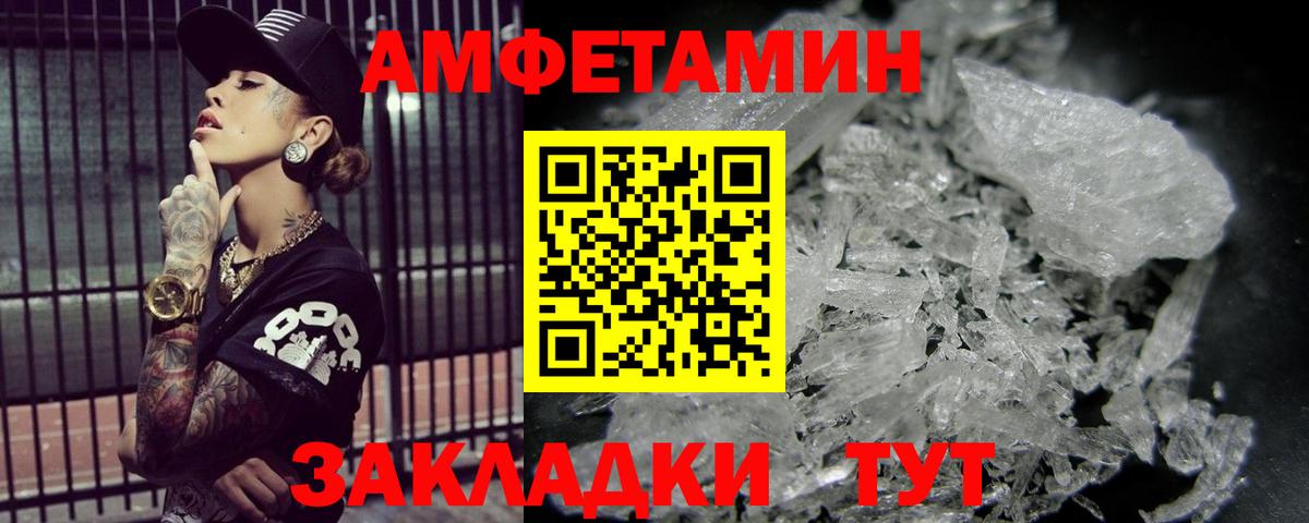 МЕТАМФЕТАМИН кристалл  Вход с VPN  Холмск 