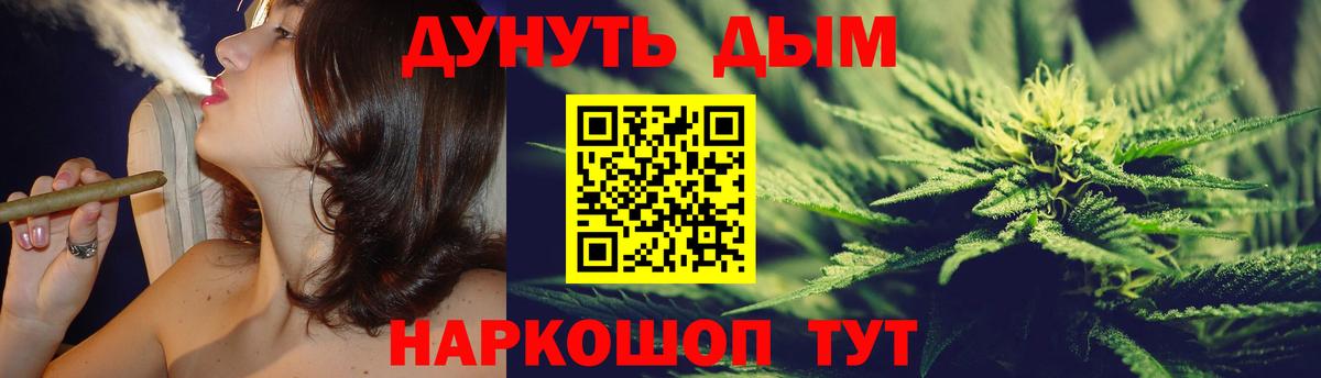 Холмск  Каннабис ГИДРОПОН  МАРИХУАНА AK-47  Вход с VPN  Каннабис White Widow 